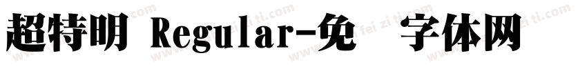 超特明 Regular字体转换
